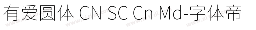 有爱圆体 CN SC Cn Md字体转换
